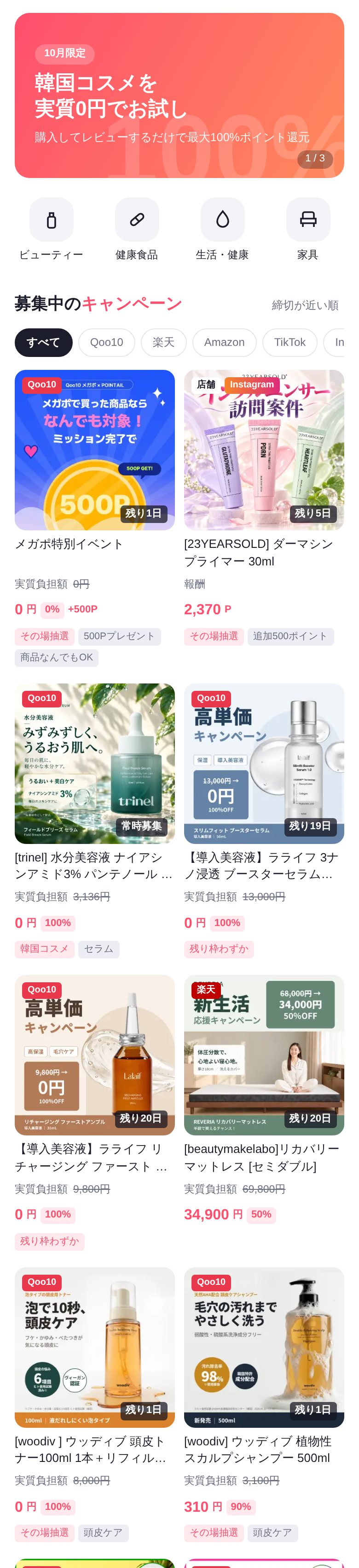 포인테일러 앱 화면