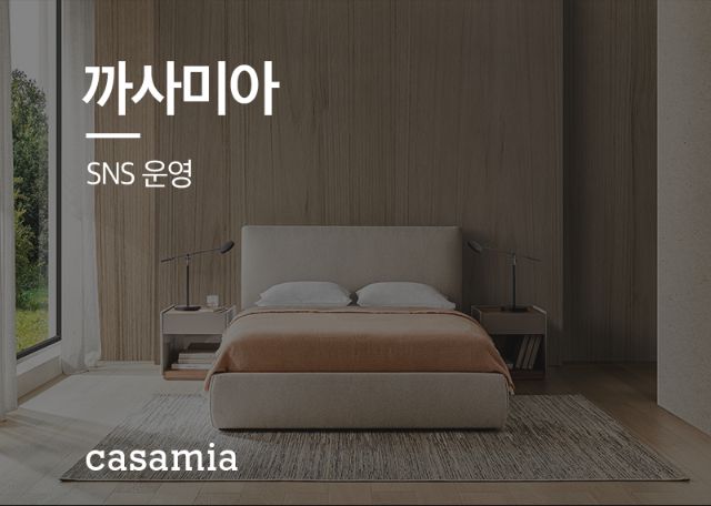까사미아