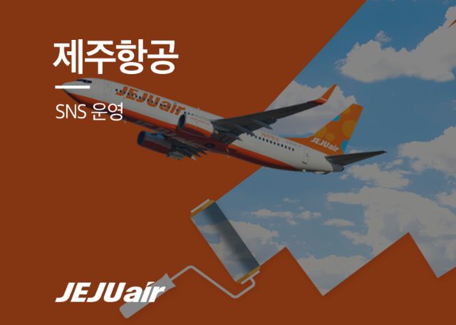 제주항공