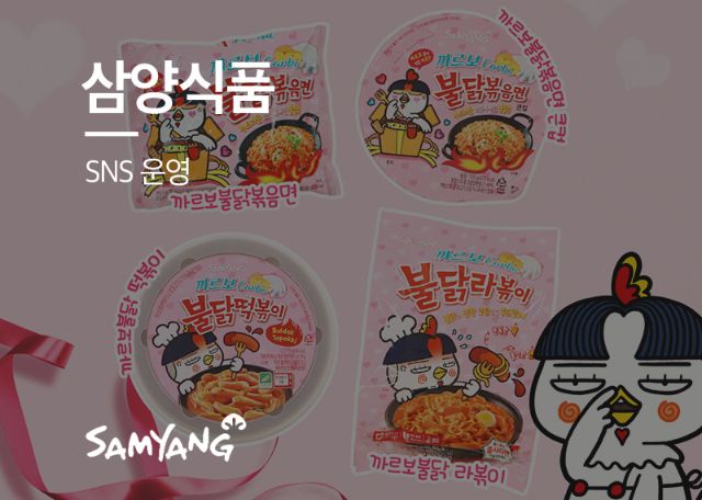 삼양식품